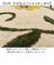 【当該商品送料無料】シビラ キッチンマット 240cm 通販 キッチン マット 台所マット 足元マット Sybilla ロングマット ロングサイズ