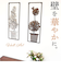 【当該商品送料無料】ウォールアート 壁掛け 壁飾り 通販 アートパネル ウォールデコレーション ウォールパネル アートボード 壁面装飾 壁