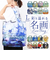 【当該商品送料無料】エコバッグ 折り畳み 通販 エコバック エコ 折りたたみ おりたたみ バッグ バック コンパクト お買い物 名画 手提げ 絵画