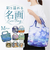 【当該商品送料無料】エコバッグ 折りたたみ 通販 名画 手提げ バッグ バック コンパクト お買い物 折り畳み おりたたみ エコバック エコ