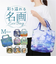 【当該商品送料無料】エコバッグ 折りたたみ 通販 名画 手提げ バッグ バック コンパクト お買い物 折り畳み おりたたみ エコバック エコ