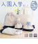 【当該商品送料無料】入園 レッスンバッグ セット 通販 入学 手提げ バッグ 上履き入れ 5点セット トートバッグ 男の子 女の子 小学校 幼稚園