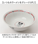 【当該商品送料無料】ラーメン どんぶり 通販 ラーメン鉢 丼 麺鉢 約 19cm めん鉢 皿 お皿 さら 食器 キャラクターグッズ おもしろグッズ