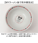 【当該商品送料無料】ラーメン どんぶり 通販 ラーメン鉢 丼 麺鉢 約 19cm めん鉢 皿 お皿 さら 食器 キャラクターグッズ おもしろグッズ