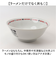 【当該商品送料無料】ラーメン どんぶり 通販 ラーメン鉢 丼 麺鉢 約 19cm めん鉢 皿 お皿 さら 食器 キャラクターグッズ おもしろグッズ