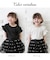 【当該商品送料無料】キッズ Tシャツ 半袖 女の子 通販 カットソー 73042401 半袖Tシャツ 夏服 フリル リボン フリル袖 カジュアル