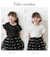 【当該商品送料無料】キッズ Tシャツ 半袖 女の子 通販 カットソー 73042401 半袖Tシャツ 夏服 フリル リボン フリル袖 カジュアル