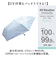 【当該商品送料無料】晴雨兼用傘 折りたたみ傘 55cm ミニ レディ－ス 通販 日傘 雨傘 傘 かさ カサ アンブレラ 晴雨兼用 日除け 日よけ