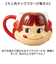 【当該商品送料無料】マグカップ キャラクター 可愛い 通販 マグ まぐ カップ フェイスマグ コップ おもしろグッズ 食器 おしゃれ サンアート