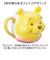 【当該商品送料無料】マグカップ キャラクター 可愛い 通販 マグ まぐ カップ フェイスマグ コップ おもしろグッズ 食器 おしゃれ サンアート