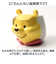 【当該商品送料無料】マグカップ キャラクター 可愛い 通販 マグ まぐ カップ フェイスマグ コップ おもしろグッズ 食器 おしゃれ サンアート