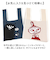 【当該商品送料無料】MOOMIN ムーミン ニット マルシェバッグ 通販 マルシェバック 買い物袋 買い物バック エコバッグ エコバック