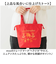 【当該商品送料無料】moz モズ バッグ 刺繍トート M 通販 トートバッグ トートバック 巾着バッグ エコバッグ サブバッグ 巾着バック