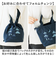【当該商品送料無料】moz モズ バッグ 刺繍トート M 通販 トートバッグ トートバック 巾着バッグ エコバッグ サブバッグ 巾着バック