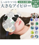 【当該商品送料無料】アイピロー 大きめ 2WAY 通販 アイマスク クールアイピロー ホットアイピロー 癒しグッズ 大きい 温冷 あたたか あったか