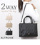 【当該商品送料無料】トートバッグ レディース 通勤 通学 通販 トートバック ショルダーバッグ ショルダーバック 斜めがけバッグ 2way バッグ