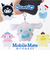 【当該商品送料無料】サンリオ スマホアクセサリー 通販 スマートフォンアクセサリー 携帯アクセサリー 携帯電話用アクセサリー マスコット ぬいぐるみ