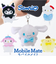 【当該商品送料無料】サンリオ スマホアクセサリー 通販 スマートフォンアクセサリー 携帯アクセサリー 携帯電話用アクセサリー マスコット ぬいぐるみ