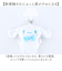 【当該商品送料無料】サンリオ スマホアクセサリー 通販 スマートフォンアクセサリー 携帯アクセサリー 携帯電話用アクセサリー マスコット ぬいぐるみ