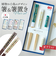 【当該商品送料無料】箸 箸置きセット 通販 日本製 ハシ 夫婦箸 お箸 おはし ギフト ペア 夫婦箸ギフト 箸置き セット おしゃれ 夫婦箸 可愛い