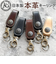 【当該商品送料無料】キーリング メンズ 通販 日本製 レザーキーリング キーホルダー 本革 車の鍵 家の鍵 かっこいい おしゃれ 男性