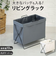【当該商品送料無料】カバン置き 折りたたみ 通販 ストレリアミラド リビングラック マガジンラック かばん置き デスク下 オフィス 鞄 バッグ