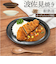 【当該商品送料無料】耐熱皿 日本製 通販 カレー皿 楕円 耐熱 オーバル 皿 波佐見焼 楕円皿 オーバルプレート すくいやすい食器 耐熱カレー皿