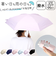 【当該商品送料無料】晴雨兼用折りたたみ傘 コンパクト 通販 晴雨兼用折り畳み傘 折りたたみ傘 晴雨兼用傘 日傘 レディース 遮光100% 完全遮光
