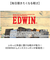 【当該商品送料無料】EDWIN スリッポン EDW7060 エドウィン 通販 メンズ スニーカー スリップインシューズ ローカットスニーカー 軽量