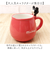 【当該商品送料無料】マグカップ キャラクター 可愛い 通販 マグ まぐ カップ フィギュア付きマグ コップ おもしろグッズ 食器 おしゃれ