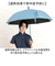 【当該商品送料無料】晴雨兼用傘 長傘 メンズ 65cm 通販 雨傘 無地 晴雨兼用 耐風傘 傘 耐風 UVカット99.9％ 遮光率99.9％ 耐風骨