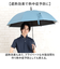 【当該商品送料無料】晴雨兼用傘 長傘 メンズ 65cm 通販 雨傘 無地 晴雨兼用 耐風傘 傘 耐風 UVカット99.9％ 遮光率99.9％ 耐風骨