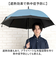 【当該商品送料無料】晴雨兼用傘 長傘 メンズ 65cm 通販 雨傘 切り替え 晴雨兼用 耐風傘 傘 耐風 UVカット99.9％ 遮光率99.9％