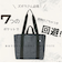 【当該商品送料無料】ラフィール バッグ Lafiel 3183700 通販 トートバッグ トートバック マザーズバッグ ママバッグ 手提げバッグ