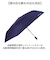 【当該商品送料無料】晴雨兼用折りたたみ傘 自動開閉 メンズ 55cm 通販 折り畳み傘 自動開閉折りたたみ傘 晴雨兼用傘 自動開閉傘