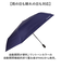 【当該商品送料無料】晴雨兼用折りたたみ傘 自動開閉 メンズ 55cm 通販 折り畳み傘 自動開閉折りたたみ傘 晴雨兼用傘 自動開閉傘