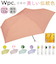 【当該商品送料無料】wpc ワールドパーティ 折りたたみ傘 レディ－ス ミニ 通販 折り畳み傘 雨傘 傘 かさ カサ アンブレラ 和風 和柄 小さめ