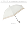 【当該商品送料無料】晴雨兼用傘 長傘 レディース 55cm 通販 雨傘 日傘 晴雨兼用 スリム 傘 55センチ かさ カサ 婦人傘 軽量 軽い