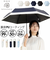 【当該商品送料無料】折りたたみ傘 レディース 晴雨兼用 50cm 通販 折り畳み傘 晴雨兼用傘 雨傘 日傘 ミニ傘 傘 50センチ かさ カサ