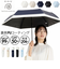 【当該商品送料無料】折りたたみ傘 レディース 晴雨兼用 50cm 通販 折り畳み傘 晴雨兼用傘 雨傘 日傘 ミニ傘 傘 50センチ かさ カサ