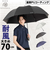 【当該商品送料無料】晴雨兼用傘 長傘 メンズ 70cm 通販 雨傘 日傘 晴雨兼用 耐風傘 傘 耐風 大きいサイズ 70センチ UVカット 大きめ