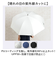【当該商品送料無料】晴雨兼用傘 長傘 メンズ 70cm 通販 雨傘 日傘 晴雨兼用 耐風傘 傘 耐風 大きいサイズ 70センチ UVカット 大きめ