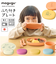 【当該商品送料無料】子供 食器 プレート 通販 皿 蓋付き食器 プラスチック皿 フタ 蓋付きプレート プラスチック食器 こども 子ども ベビー