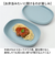 【当該商品送料無料】子供 食器 プレート 通販 皿 蓋付き食器 プラスチック皿 フタ 蓋付きプレート プラスチック食器 こども 子ども ベビー
