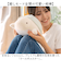 【当該商品送料無料】りぶはあと Liv Heart 抱き枕 通販 抱きまくら 枕 まくら だきまくら だき枕 ぬいぐるみ 動物 アニマル かわいい