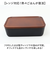 【当該商品送料無料】お弁当箱 1段 800ml 通販 弁当箱 一段 ランチボックス タッパー おしゃれ かわいい 日本製 食洗器対応 レンジ対応