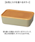 【当該商品送料無料】お弁当箱 1段 800ml 通販 弁当箱 一段 ランチボックス タッパー おしゃれ かわいい 日本製 食洗器対応 レンジ対応