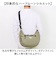 【当該商品送料無料】boite ボワット ショルダーバッグ B8151 大容量 通販 ショルダーバック ショルダー 肩掛け 斜めかけ ななめ掛け