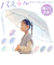 【当該商品送料無料】傘 キッズ 女の子 55cm 通販 長傘 ジャンプ ジャンプ傘 雨傘 かさ カサ 子ども傘 丈夫 グラスファイバー 通学 小学生