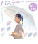 【当該商品送料無料】傘 キッズ 女の子 55cm 通販 長傘 ジャンプ ジャンプ傘 雨傘 かさ カサ 子ども傘 丈夫 グラスファイバー 通学 小学生